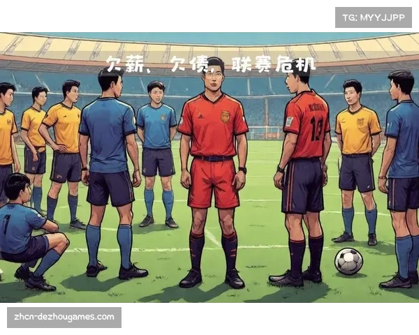 中超欠薪潮蔓延：10余家俱乐部陷财务困境，仅三家完全清欠