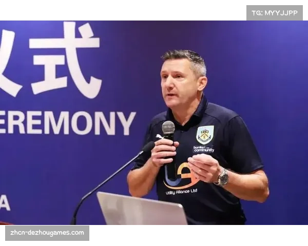 伯恩利启动中英青少年足球项目，共建东西方人才培养体系