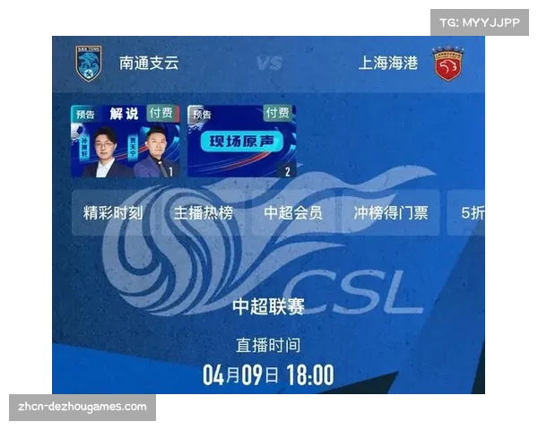 2026中超赛程公布：3月6日开赛11月8日结束，世界杯期间不中断